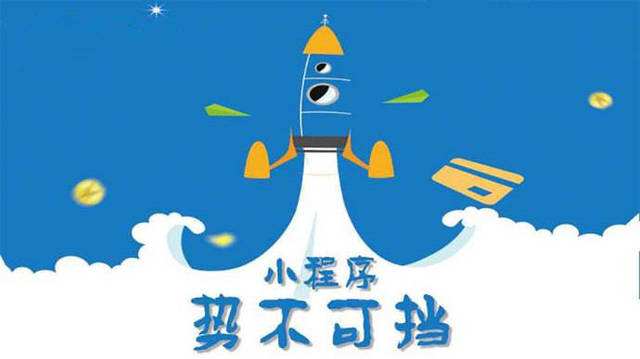 阳高微信小程序开发如何助力传统零售商突破经营难题