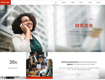 阳高金融财务