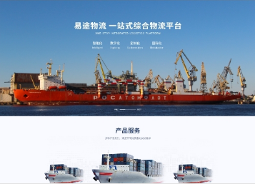 阳高易途物流
